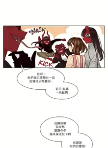 Page 231 of Devil Drop | 天降惡魔 - preview thumbnail