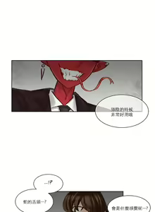 Page 232 of Devil Drop | 天降惡魔 - preview thumbnail