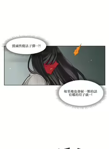 Page 237 of Devil Drop | 天降惡魔 - preview thumbnail