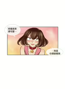 Page 244 of Devil Drop | 天降惡魔 - preview thumbnail