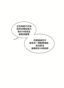 Page 245 of Devil Drop | 天降惡魔 - preview thumbnail