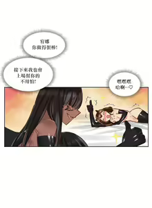 Page 252 of Devil Drop | 天降惡魔 - preview thumbnail