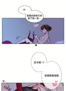 Page 26 of Devil Drop | 天降惡魔 - preview thumbnail