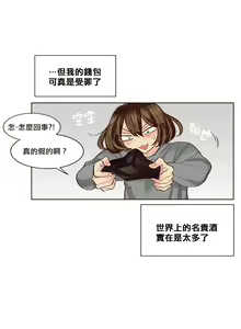 Page 261 of Devil Drop | 天降惡魔 - preview thumbnail