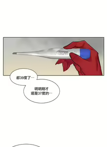 Page 265 of Devil Drop | 天降惡魔 - preview thumbnail