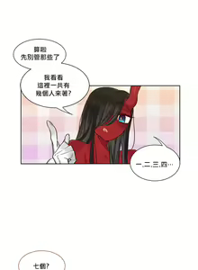 Page 298 of Devil Drop | 天降惡魔 - preview thumbnail