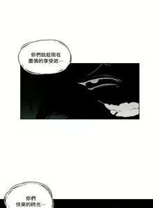 Page 299 of Devil Drop | 天降惡魔 - preview thumbnail