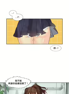 Page 301 of Devil Drop | 天降惡魔 - preview thumbnail