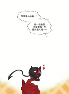Page 303 of Devil Drop | 天降惡魔 - preview thumbnail
