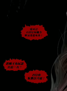 Page 316 of Devil Drop | 天降惡魔 - preview thumbnail
