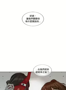 Page 317 of Devil Drop | 天降惡魔 - preview thumbnail