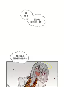 Page 319 of Devil Drop | 天降惡魔 - preview thumbnail