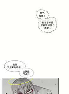 Page 320 of Devil Drop | 天降惡魔 - preview thumbnail