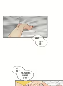 Page 325 of Devil Drop | 天降惡魔 - preview thumbnail
