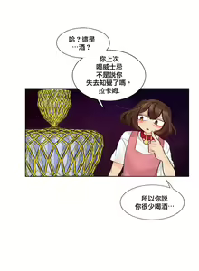 Page 337 of Devil Drop | 天降惡魔 - preview thumbnail