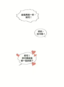 Page 339 of Devil Drop | 天降惡魔 - preview thumbnail