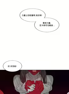 Page 343 of Devil Drop | 天降惡魔 - preview thumbnail