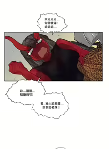Page 346 of Devil Drop | 天降惡魔 - preview thumbnail
