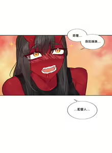Page 351 of Devil Drop | 天降惡魔 - preview thumbnail
