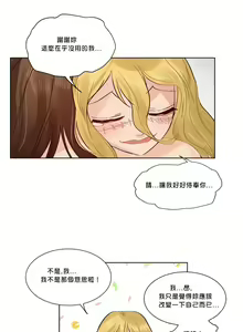 Page 365 of Devil Drop | 天降惡魔 - preview thumbnail