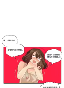 Page 374 of Devil Drop | 天降惡魔 - preview thumbnail