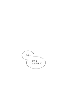 Page 379 of Devil Drop | 天降惡魔 - preview thumbnail