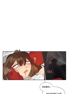 Page 386 of Devil Drop | 天降惡魔 - preview thumbnail