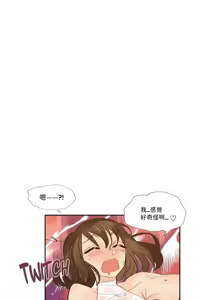 Page 391 of Devil Drop | 天降惡魔 - preview thumbnail