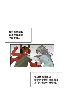 Page 396 of Devil Drop | 天降惡魔 - preview thumbnail
