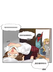 Page 428 of Devil Drop | 天降惡魔 - preview thumbnail