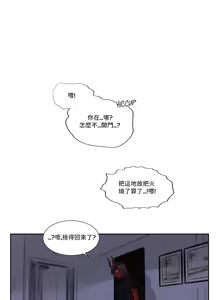 Page 433 of Devil Drop | 天降惡魔 - preview thumbnail