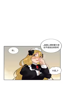Page 468 of Devil Drop | 天降惡魔 - preview thumbnail