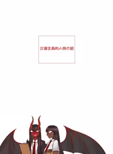 Page 493 of Devil Drop | 天降惡魔 - preview thumbnail