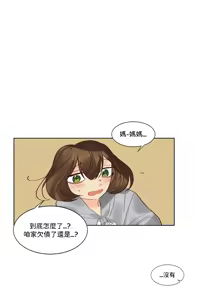 Page 497 of Devil Drop | 天降惡魔 - preview thumbnail