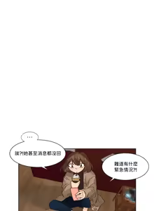 Page 505 of Devil Drop | 天降惡魔 - preview thumbnail