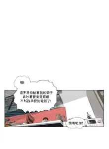 Page 507 of Devil Drop | 天降惡魔 - preview thumbnail