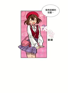 Page 51 of Devil Drop | 天降惡魔 - preview thumbnail