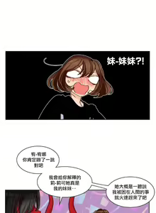 Page 71 of Devil Drop | 天降惡魔 - preview thumbnail