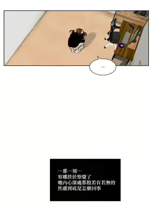 Page 76 of Devil Drop | 天降惡魔 - preview thumbnail