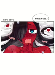 Page 91 of Devil Drop | 天降惡魔 - preview thumbnail