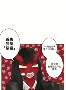 Page 10 of Devil Drop | 天降惡魔 - preview thumbnail