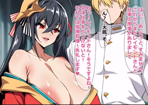 Page 39 of 大鳳とレイモンド：本当の認識覚醒 - preview thumbnail