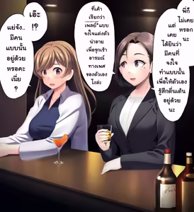 Page 8 of Delivery service exposure 1 | พัสดุส่งเสียว ตอนที่ 1 เหตุไม่คาดฝัน - preview thumbnail