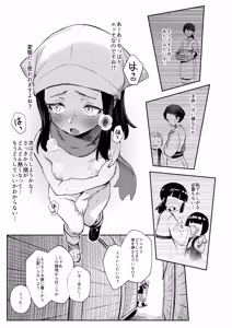 Page 107 of Onnanoko-tachi no Himitsu no Bouken Soushuuhen - preview thumbnail