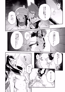 Page 108 of Onnanoko-tachi no Himitsu no Bouken Soushuuhen - preview thumbnail