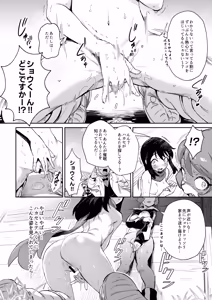 Page 116 of Onnanoko-tachi no Himitsu no Bouken Soushuuhen - preview thumbnail