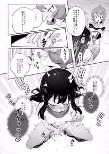 Page 118 of Onnanoko-tachi no Himitsu no Bouken Soushuuhen - preview thumbnail