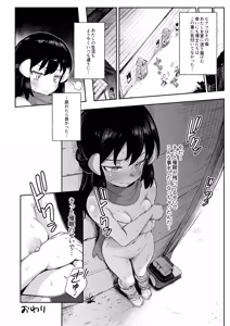 Page 120 of Onnanoko-tachi no Himitsu no Bouken Soushuuhen - preview thumbnail