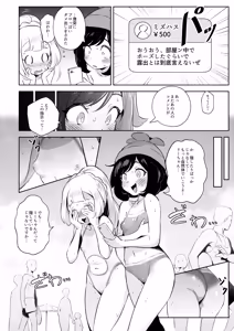 Page 38 of Onnanoko-tachi no Himitsu no Bouken Soushuuhen - preview thumbnail