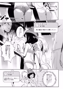 Page 39 of Onnanoko-tachi no Himitsu no Bouken Soushuuhen - preview thumbnail